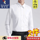啄木鳥白襯衫男長袖春夏季商務(wù)休閑純色有口袋免燙正裝打底襯衣服男裝 8066有口袋長袖白色（一件裝） XL