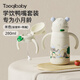taoqibaby嬰兒保溫杯水杯兒童吸管杯水壺寶寶學(xué)飲杯316不銹鋼鴨嘴套裝
