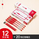 得力（deli）6600es中性筆水筆黑紅藍簽字筆書(shū)寫(xiě)順滑大容量碳素中性筆可印刷定制logo整盒批發(fā) 12支紅筆+20支得力紅色筆芯