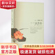 一一風(fēng)荷舉 作家出版社 張曉風(fēng) 著 書籍 圖書