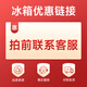 西門子家用電器  商用電器  其它商用電器 冰箱優(yōu)惠鏈接 拍前聯(lián)系客服