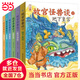 【當當】故宮怪獸談（第一輯和第二輯1-6冊全）全新上市 了解文化歷史 鍛煉觀(guān)察專(zhuān)注力，中國版的哈利波特 帶你再度開(kāi)啟奇幻冒險