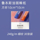 魯本斯（PaulRubens）油畫(huà)棒專(zhuān)用紙方形10*10cm細紋多功能繪畫(huà)紙素描紙全木漿美術(shù)畫(huà)紙30張0121005