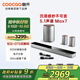 酷開(kāi)（coocaa）創(chuàng  )維 Max7 回音壁電視音響 杜比5.1聲道全景聲家庭影院  DTS智能無(wú)線(xiàn)低音炮環(huán)繞麥克風(fēng)K歌音箱套裝