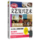 秒懂文藝復興藝術(shù)