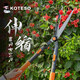 KOTESO開(kāi)拓者老人頭園藝大剪刀園林花剪修花修枝剪花木剪草修草坪綠籬剪  2105直刀伸縮款