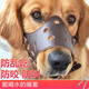 Lanswood狗嘴套防咬小型犬大型犬狗狗嘴套狗口罩防叫止吠器防亂吃寵物用品 咖啡色 S 碼建議8-25斤