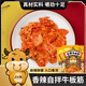 啟小航【啟小航】自拌牛板筋方便涼菜下酒必備麻辣牛板筋真材實(shí)料 【自拌牛板筋250g*5袋】