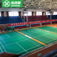 新綠里（SIGREENY）羽毛球場(chǎng)地膠墊室內PVC運動(dòng)地板耐磨防滑氣排球場(chǎng)地膠墊