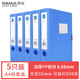 西瑪（SIMAA）5只裝 55mm 加厚款A(yù)4塑料PP藍(lán)色檔案盒 文件資料盒 財(cái)務(wù)憑證收納盒 辦公用品 19119
