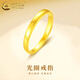 中國(guó)黃金（CHINA GOLD）足金素圈金戒指男女款情侶一對(duì)黃金對(duì)戒情人節(jié)生日禮物送女友老婆 光圈戒指【女款】約2.1g