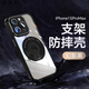 掌達(dá)人適用蘋果16ProMax手機殼新款自帶鏡頭膜旋轉(zhuǎn)磁吸支架iPhone15全包防摔透明亞克力軟邊簡約男女后殼 黑色360旋轉(zhuǎn)磁吸支架殼 iPhone 16 Pro Max