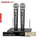 得勝（TAKSTAR） TS-2200一拖二無(wú)線麥克風(fēng)話筒家庭KTV卡拉OK舞臺(tái)演出婚禮會(huì)議主持演講