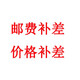 大希地BC專用請勿單拍，不發(fā)貨（聯(lián)系客服下單）牛肉羊肉 紅色