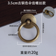 銅匠師實(shí)心單孔小拉手中式仿古黃銅拉環(huán)圓環(huán)扣手銅環(huán)抽屜圓形小拉環(huán) 3.5cm古銅色螺絲款（傘齒款）