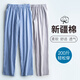 維尼瑪希（VeniMasee）睡褲男純棉長(cháng)褲夏天薄款寬松家居褲男透氣全棉中老年人爸爸居家褲