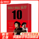 狼廳 十周年紀念版 希拉里曼特爾 著(zhù) 上海譯文出版社 外國小說(shuō) 書(shū)籍 文學(xué) 正版圖書(shū) 鳳凰新華書(shū)店旗艦店