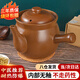 全品屋無(wú)釉中藥鍋煎藥壺砂鍋中藥老式家用專用明火陶瓷藥罐子熬煮藥瓦罐 3.5L【內(nèi)部無(wú)釉】450g藥材內(nèi) 3.5L 破損包賠