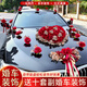 迪普爾婚車裝飾主婚車花結(jié)婚迎親全套裝副車頭婚禮婚慶用品高級拉花布置
