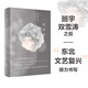 一團(tuán)堅冰(蕭紅青年文學(xué)獎得主楊知寒全新小說集)