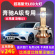 09-11-13-15-16-17-18-20款奔馳A級A180L大燈led改裝亮強光遠光近光車(chē)燈泡 A180L 遠光【高亮聚光款/一對】 對裝