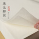 曹友泉精品熟宣工筆畫(huà)專(zhuān)用紙蟬翼珠光云母清水礬宣紙工筆畫(huà)作品紙練習紙白描底稿臨摹紙畫(huà)稿蠅頭小楷作品紙 手工珠光蟬翼 四尺三開(kāi)44*66cm（20張）