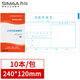 西瑪（SIMAA）付款申請(qǐng)書(shū) 240*120mm深圳統(tǒng)一會(huì)計(jì)憑證財(cái)務(wù)手寫(xiě)單據(jù)財(cái)務(wù)用品10本裝50頁(yè)/本