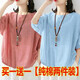 檸清研純棉t恤女短袖寬松仿棉麻套頭純色上衣夏季女裝 磚紅+淺藍【A022兩件裝】 XL建議【120-135斤】