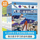 大英兒童漫畫百科 套裝【1-8冊(cè)】為孩子量身打造的知識(shí)博物館 [7-10歲]??課外書課外 自主閱讀假期讀物 太空 光與聲 力與能 物質(zhì) 天氣 昆蟲 微生物 灘涂 