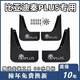 比亞迪25款秦PLUS擋泥板22 2023款秦plusev出行版秦L前后輪擋泥皮 21-24款秦 PLUS-EV【專(zhuān)用】 比亞迪