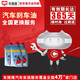【車(chē)豬豬】制動(dòng)液更換剎車(chē)油服務(wù) 換剎車(chē)油工時(shí)費 保養店 汽車(chē)保養 全車(chē)型