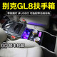 千眾別克GL8扶手箱汽車(chē)手扶箱車(chē)載中央通道中控儲物箱改裝專(zhuān)車(chē)專(zhuān)用 02-16款GL8陸尊【加長(cháng)款】 帶無(wú)線(xiàn)充電