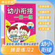 幼小銜接一日一練 拼音2 兒童幼兒園小班中班大班學(xué)前班測試一日一練幼小銜接學(xué)前必備為一年級入學(xué)準備 [3-6歲] 河馬文化