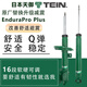 TEIN天御絞牙減震器避震器SAZ阻尼可調適用飛度GK5思域銳志凱美瑞 End不可調