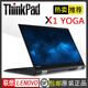 【二手9成新】聯(lián)想筆記本電腦Thinkpad X1 yoga carbon PC平板二合一折疊本 X1-yoga-2017-i5-8G內(nèi)存-512G