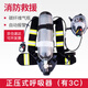 恒泰 正壓式空氣呼吸器消防3C認(rèn)證消防應(yīng)急搶險救援微型消防站便攜式呼吸器RHZK6.8/C 6.8L 京倉發(fā)