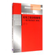 機電工程訓練教程：電子技術(shù)實(shí)訓（第2版 附光盤(pán)）