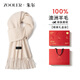 朱爾圍巾女生2025年新款外搭氣質(zhì)100%羊毛圍巾圍脖女士秋冬季生日禮物