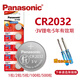 松下（Panasonic） 3V紐扣電池 型號可選 適用汽車遙控器、電子儀器儀表、電腦主板、血糖儀等遙控電池電子紐扣 CR2032- 100粒（整盒）