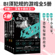 必須犯規(guī)的游戲全套 全5冊 寧航一十四分之一全套 14個(gè)小說家14天14個(gè)驚悚離奇的故事 欲罷不能的