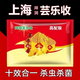 蕓樂(lè )收高配版小麥水稻玉米花生蒜瓜果蔬菜藥材高粱烤煙增產(chǎn)套餐 上海拜潤蕓樂(lè )收十效合一10套