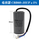 單相電機電容CBB60電容器450V單相家用潛水泵氣泵臺鉆220V電機啟 CBB60-35UF5%