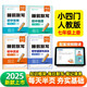 【易蓓】（套裝4冊）初中小四門(mén)睡前默寫(xiě) 七年級上冊人教版 初中小四門(mén)睡前默寫(xiě)新版核心考點(diǎn)默寫(xiě)本
