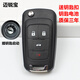 唐音適用雪佛蘭邁銳寶汽車(chē)鑰匙配科魯茲科沃茲創(chuàng  )酷愛(ài)唯歐智能遙控器 邁銳寶插鑰匙啟動(dòng)原板