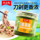 天山紅涼拌調(diào)味火鍋蘸料調(diào)料 刀剁韭菜花400g
