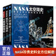 NASA太空三部曲 NASA火星探索簡(jiǎn)史+NASA航天飛機簡(jiǎn)史+NASA太空簡(jiǎn)史 宇宙探索大百科 天文愛(ài)好者收藏叢書(shū) NASA太空三部曲