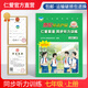 （2025秋版）仁愛(ài)英語(yǔ) 同步聽(tīng)力訓練 七年級上冊 七年級 上冊 仁愛(ài)直營(yíng)