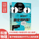 誰找到了薛定諤的貓：愛玻之爭以來，鮮為人知的量子物理學(xué)百年探索史