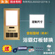 依叮全鋁高亮浴霸燈板替換面板led燈芯條片長(zhǎng)方形照明300x600LED燈源 34.5*24.0（全鋁高亮）16W送驅(qū)動(dòng) 浴霸燈板