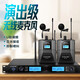 無(wú)線領(lǐng)夾麥克風(fēng)專業(yè)耳掛式話筒舞臺(tái)演唱胸麥耳麥戶外演出頭戴麥U段調(diào)頻防嘯叫一拖二四八 一拖二無(wú)線領(lǐng)夾麥克風(fēng)